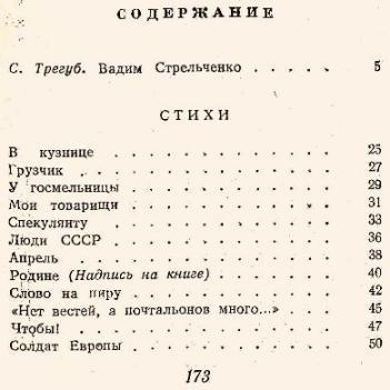Стихи _4.jpg