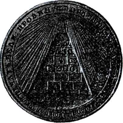 Тайные архивы русских масонов image21.jpg