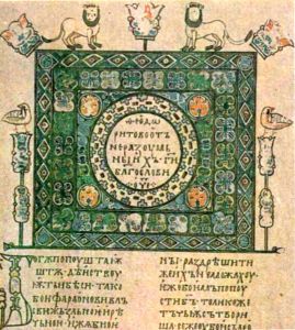 Живая древняя Русь. Книга для учащихся i_046.jpg