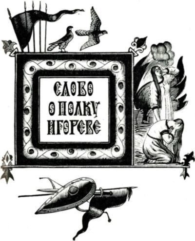 Живая древняя Русь. Книга для учащихся i_009.jpg