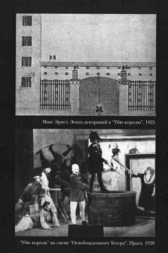Убю король и другие произведения i_133.jpg