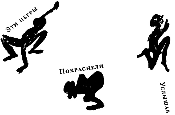 Убю король и другие произведения i_097.png