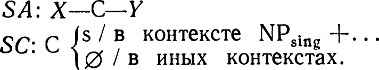 Введение в теоретическую лингвистику i_038.png