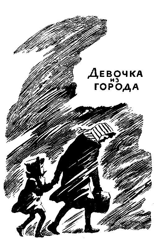 Волшебный берег (сборник) pic_52.png