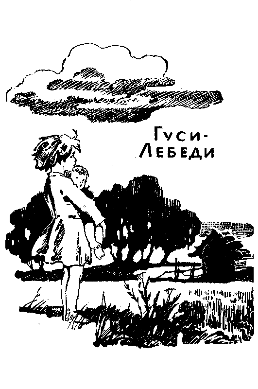 Волшебный берег (сборник) pic_63.png
