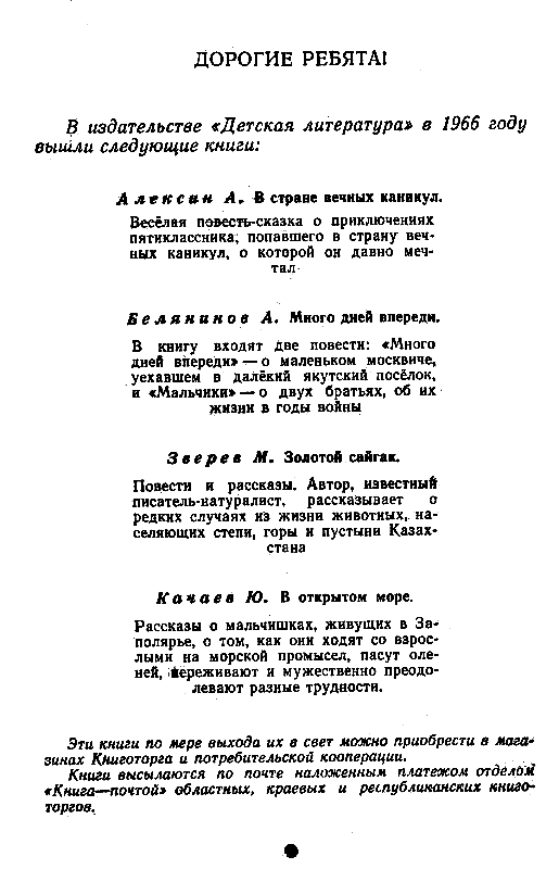 Волшебный берег (сборник) pic_73.png