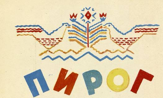 Пирог _1.jpg