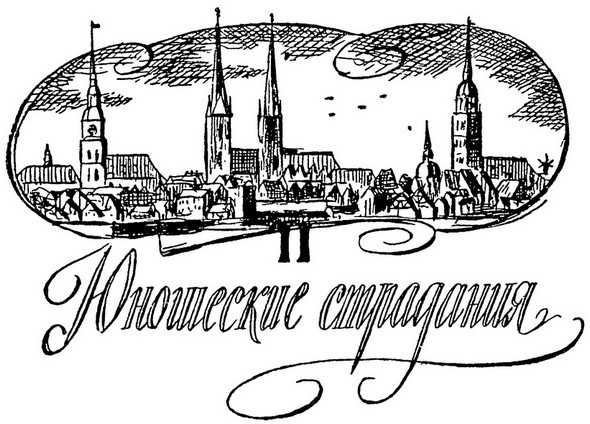 Гарри из Дюссельдорфа i_003.jpg