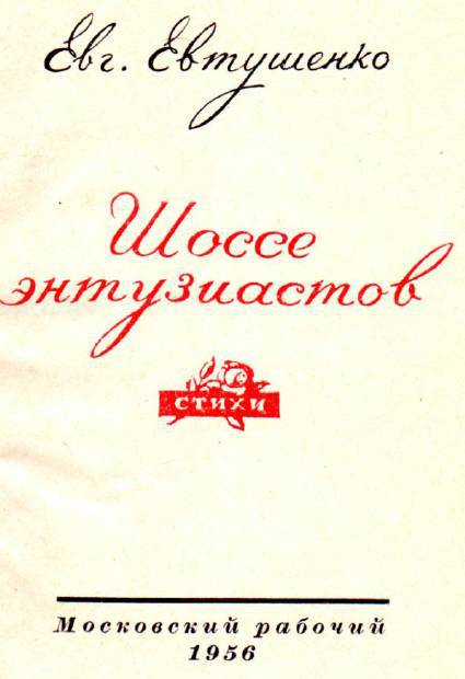 Шоссе энтузиастов _1.jpg