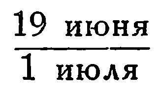 Адмирал Ушаков. Том 3 _287.jpg