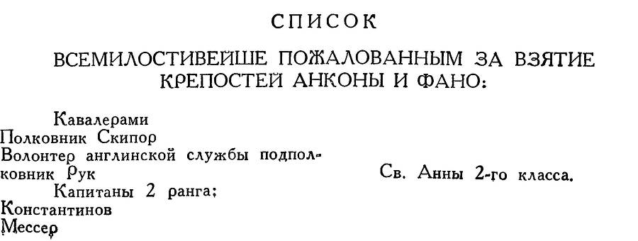 Адмирал Ушаков. Том 3 _224.jpg