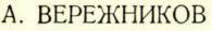 Переселенец _1.jpg