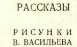 Переселенец _3.jpg