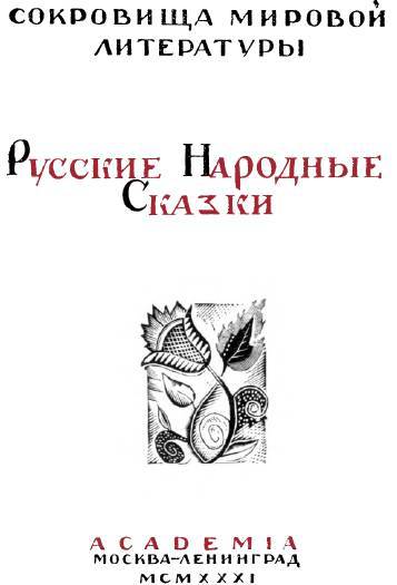 Поп и мужик _2.jpg