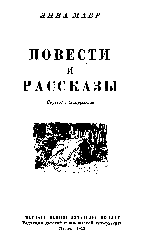 Повести и рассказы pic_1.png