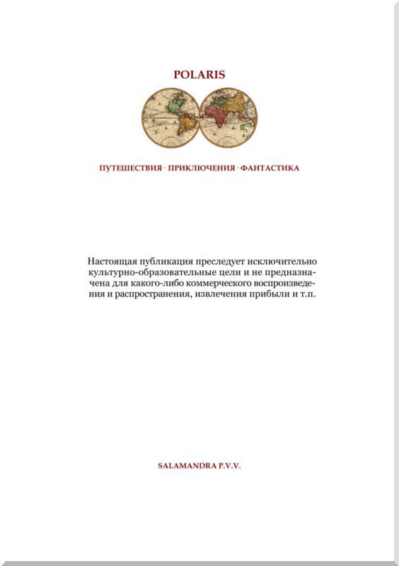 Конец. Фантастическая повесть i_005.jpg