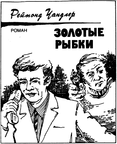 Золотые рыбки pic_2.png