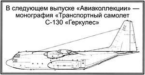 Дальний бомбардировщик Ер-2 i_007.jpg
