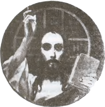 Богословие иконы Православной Церкви i_056.png