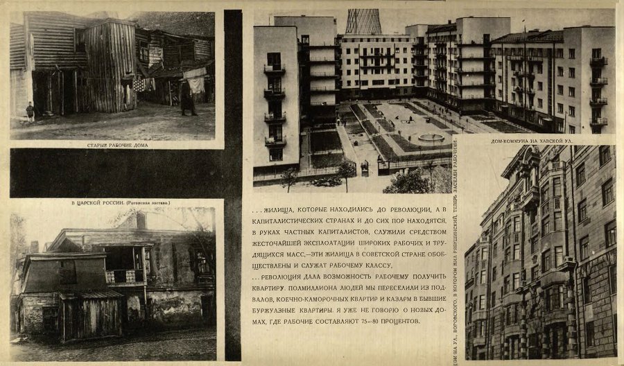 Oт Москвы купеческой к Москве социалистической _12.jpg