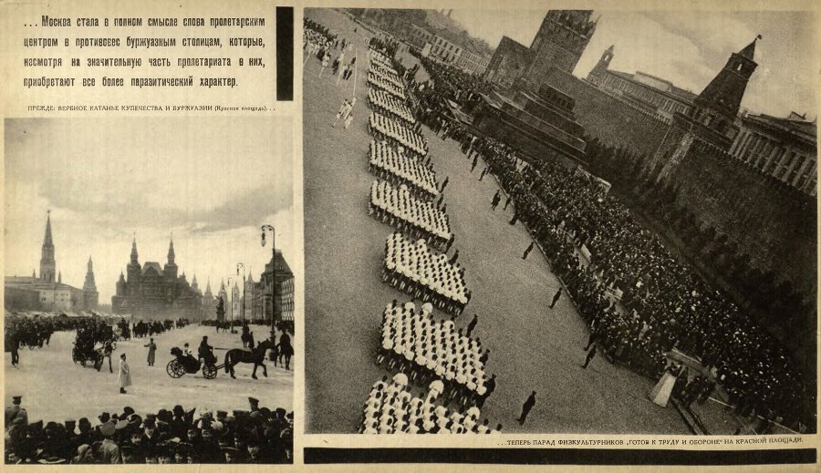 Oт Москвы купеческой к Москве социалистической _15.jpg