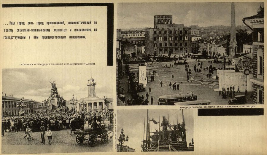 Oт Москвы купеческой к Москве социалистической _16.jpg