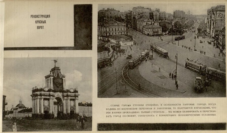Oт Москвы купеческой к Москве социалистической _3.jpg