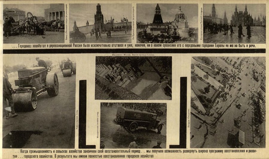 Oт Москвы купеческой к Москве социалистической _5.jpg