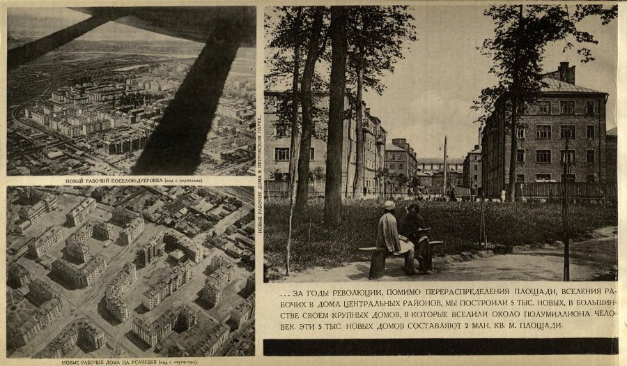 Oт Москвы купеческой к Москве социалистической _6.jpg
