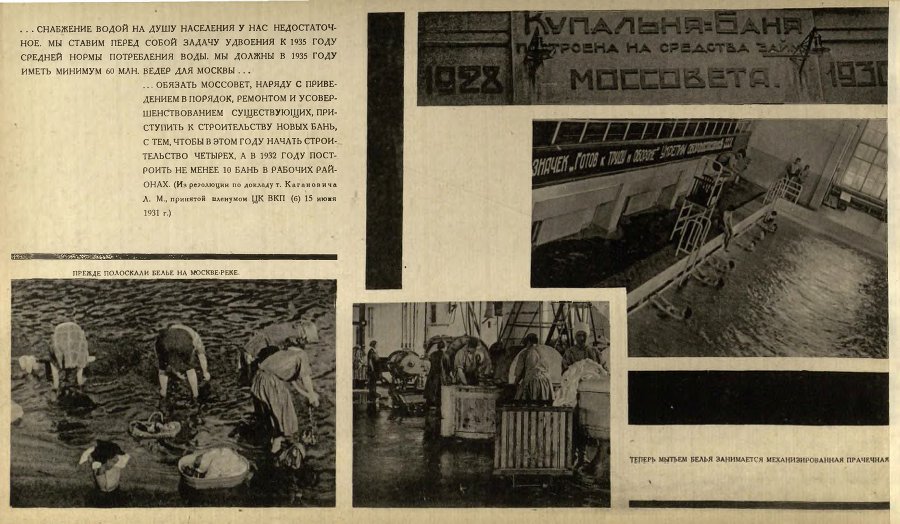 Oт Москвы купеческой к Москве социалистической _8.jpg