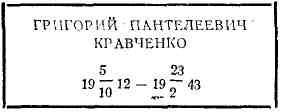 Генерал Кравченко img_18.jpeg