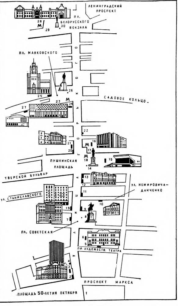 Москва. Спутник туриста _17.jpg