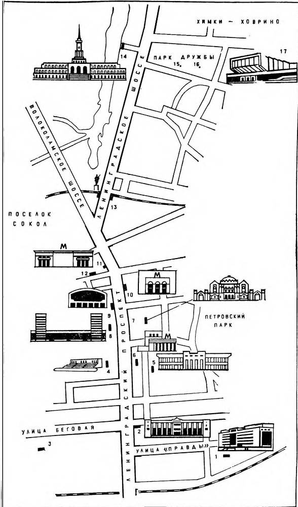Москва. Спутник туриста _23.jpg