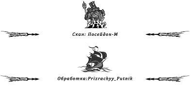 Ангелы ада. Смерть любопытной. Палач: Новая война img3425.jpg