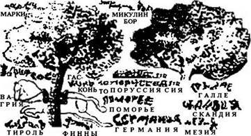 Вагрия. Варяги Руси Яра: очерк деполитизированной историографии image578.jpg