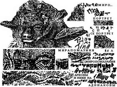 Вагрия. Варяги Руси Яра: очерк деполитизированной историографии image606.jpg