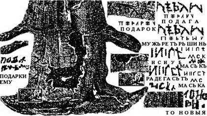 Вагрия. Варяги Руси Яра: очерк деполитизированной историографии image608.jpg