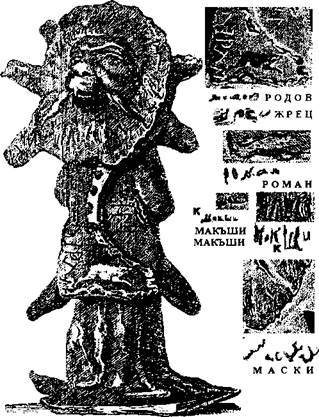 Вагрия. Варяги Руси Яра: очерк деполитизированной историографии image610.jpg