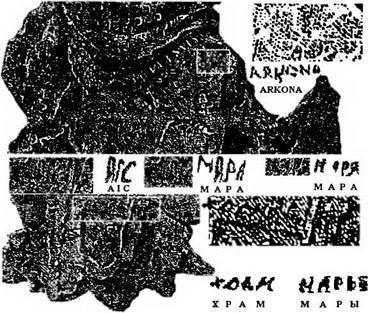 Вагрия. Варяги Руси Яра: очерк деполитизированной историографии image616.jpg