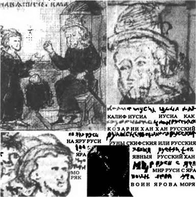Вагрия. Варяги Руси Яра: очерк деполитизированной историографии image622.jpg