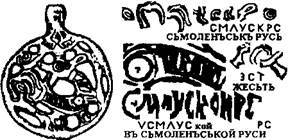 Вагрия. Варяги Руси Яра: очерк деполитизированной историографии image702.jpg