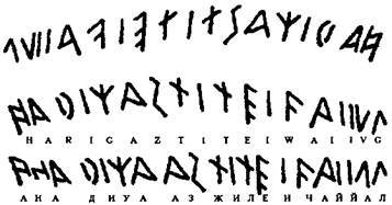 Вагрия. Варяги Руси Яра: очерк деполитизированной историографии image008.jpg