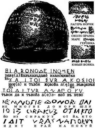 Вагрия. Варяги Руси Яра: очерк деполитизированной историографии image010.jpg
