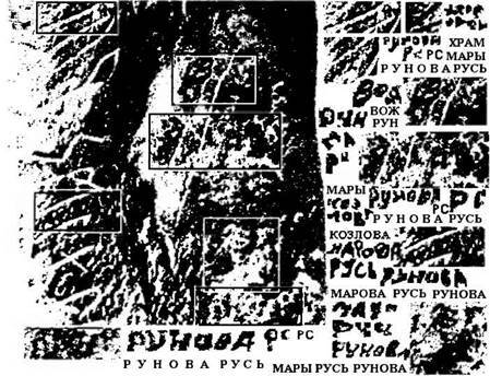 Вагрия. Варяги Руси Яра: очерк деполитизированной историографии image310.jpg