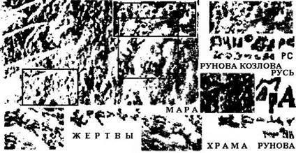 Вагрия. Варяги Руси Яра: очерк деполитизированной историографии image312.jpg