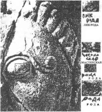 Вагрия. Варяги Руси Яра: очерк деполитизированной историографии image330.jpg
