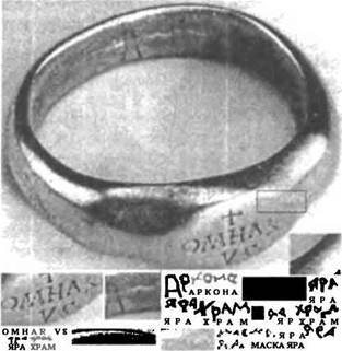 Вагрия. Варяги Руси Яра: очерк деполитизированной историографии image372.jpg