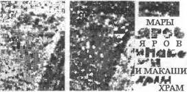 Вагрия. Варяги Руси Яра: очерк деполитизированной историографии image486.jpg
