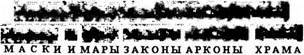 Вагрия. Варяги Руси Яра: очерк деполитизированной историографии image492.jpg