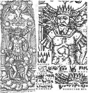 Вагрия. Варяги Руси Яра: очерк деполитизированной историографии image520.jpg